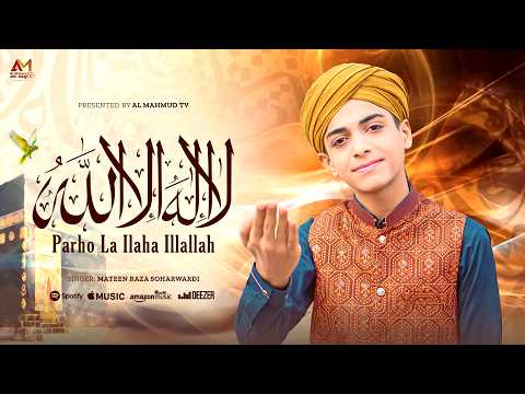 Beautiful Naat 2026 | Parho La Ilaha Illalah | Hain Pyara Naam Rasulullah | Mateen Raza Soharwardi